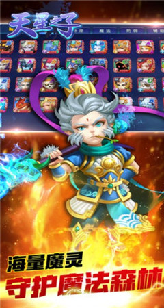 天星之子截图3
