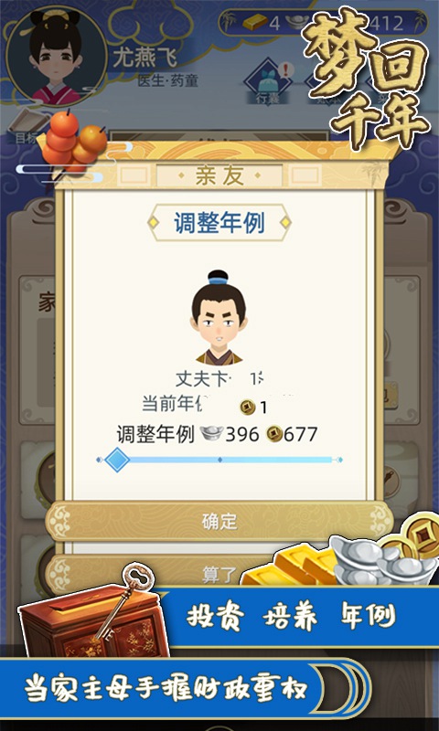 梦回千年-01