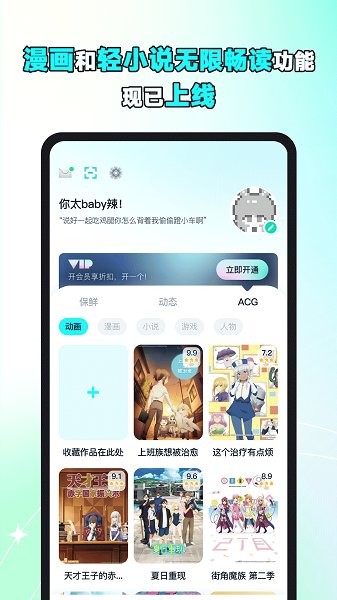冰箱app截图3