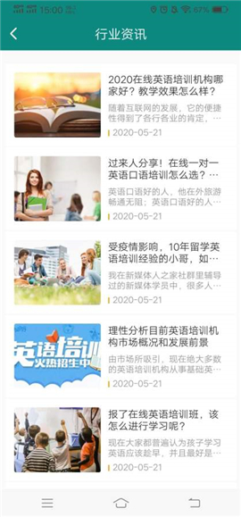 英语老师帮截图3