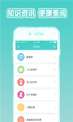 苗苗管家下载_苗苗管家手机版下载-1