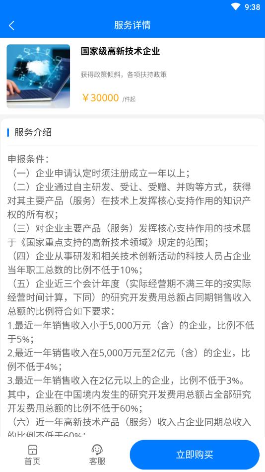 顺升云截图4