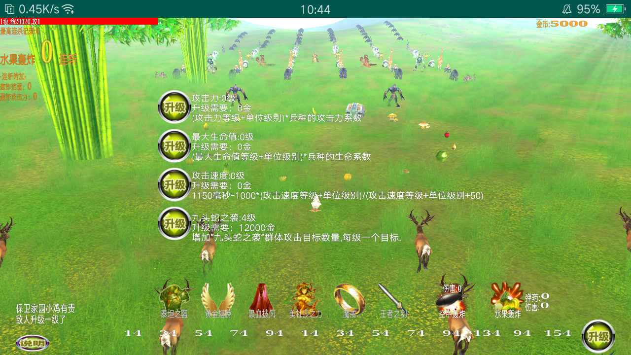 步兵大战4截图2