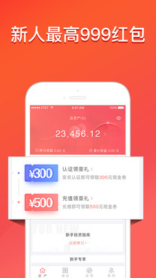 民投金服下载_民投金服官方版下载-1
