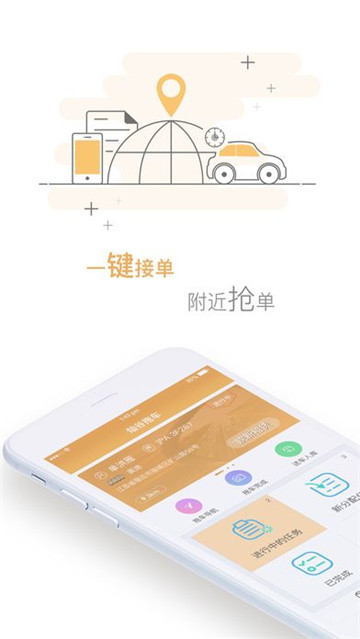 金刚办公截图3