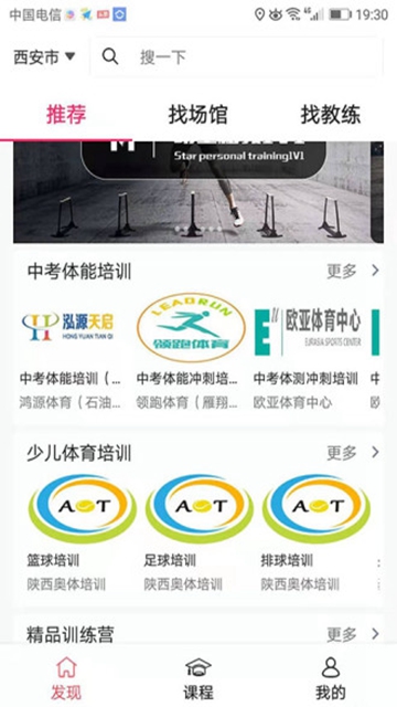 meetfit约健截图4