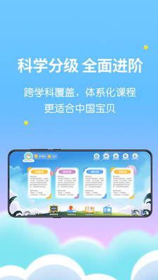 欧美思ai外教截图2