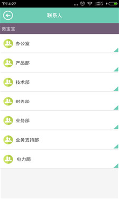 数据侠截图2