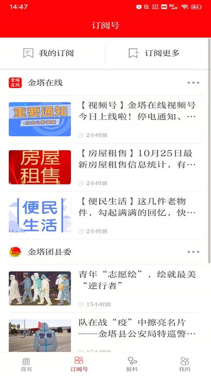 你好金塔截图3