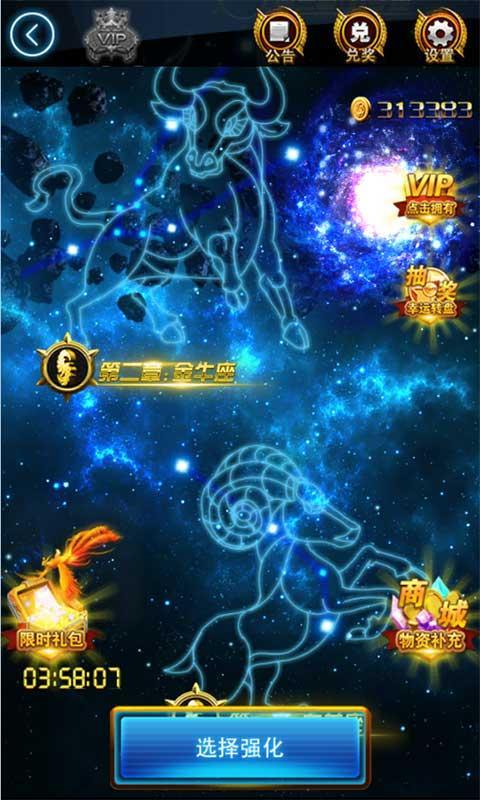 凤凰传奇之重生截图4