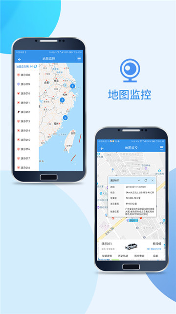 sy查车下载_sy查车手机版下载-3