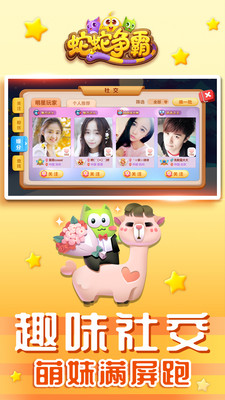 蛇蛇争霸互通版截图5