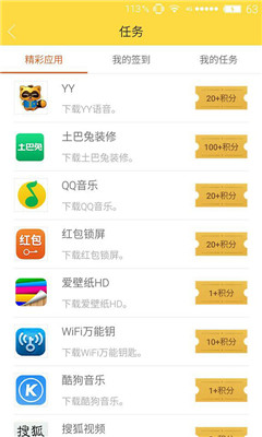 龙易赚截图5