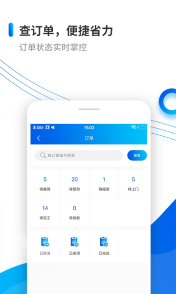 小微管单截图2