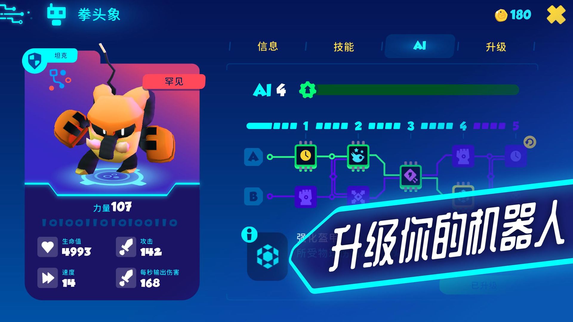 异次元冲刺截图3
