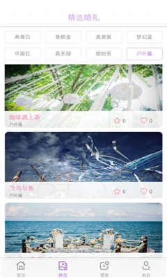 喜迅圈截图4