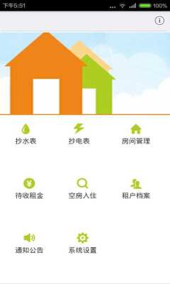 深圳租房截图2