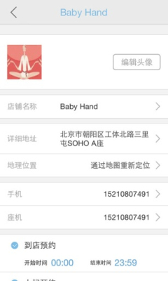 秀美甲商家版截图3