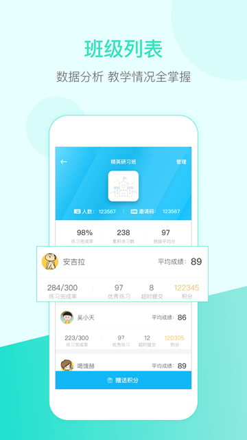 天天乐学教师版-01