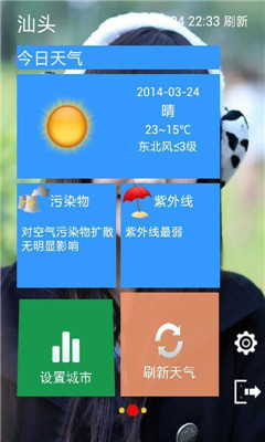 简便天气预报截图2