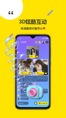红豆缘截图3