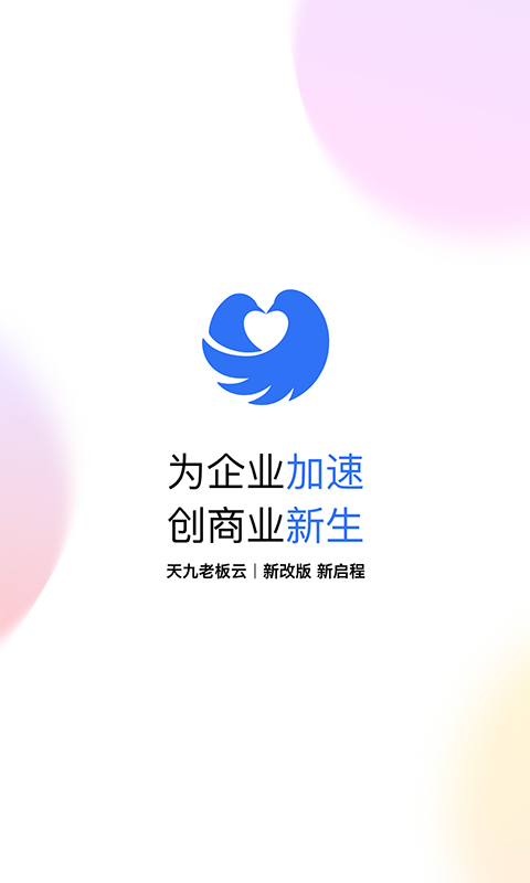 天九老板云截图4