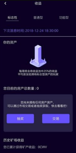 加密世界截图3