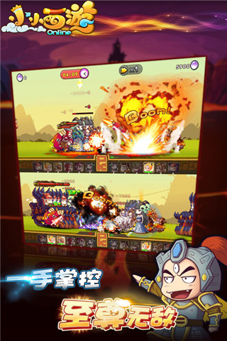 小小西游ol截图2
