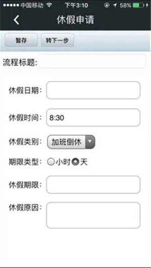 c6协同截图2