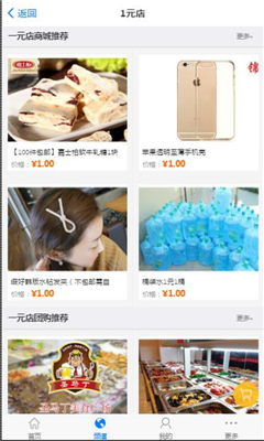 99微购截图4