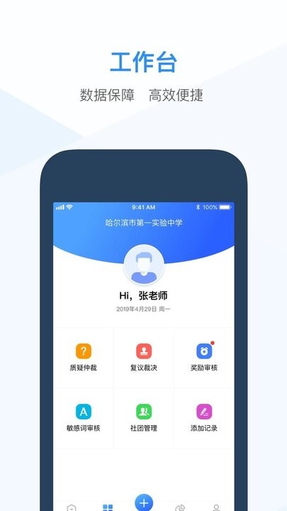 新中考综评-01