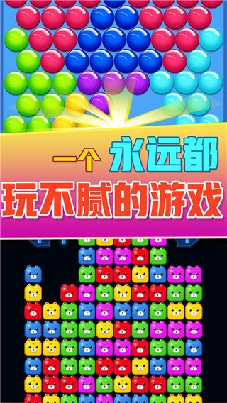 消除达人