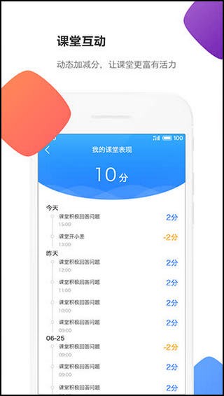 云立方e课堂截图4
