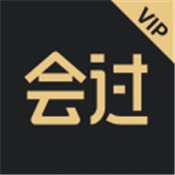 会过vip下载_会过vip官网版下载