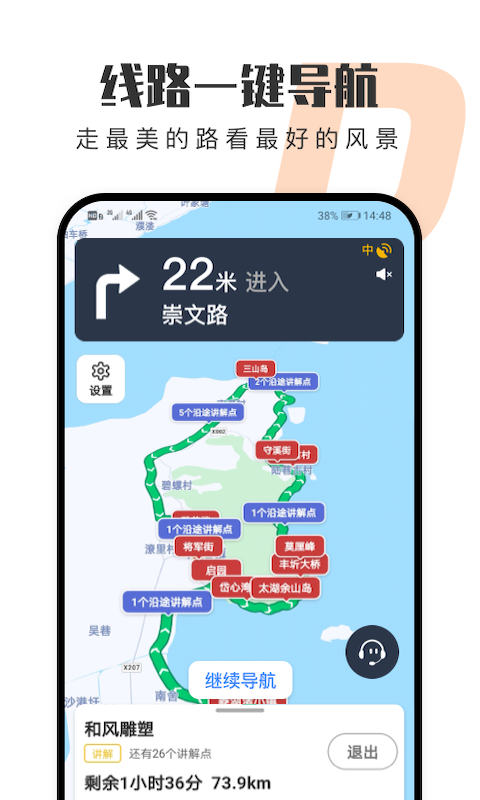一键导航下载_一键导航ios版下载-2