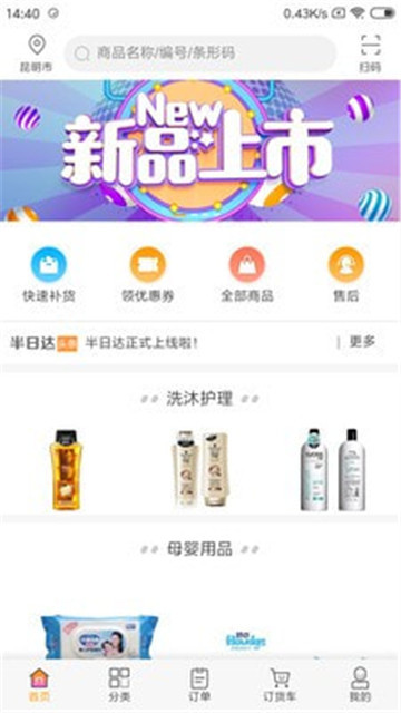 截图2