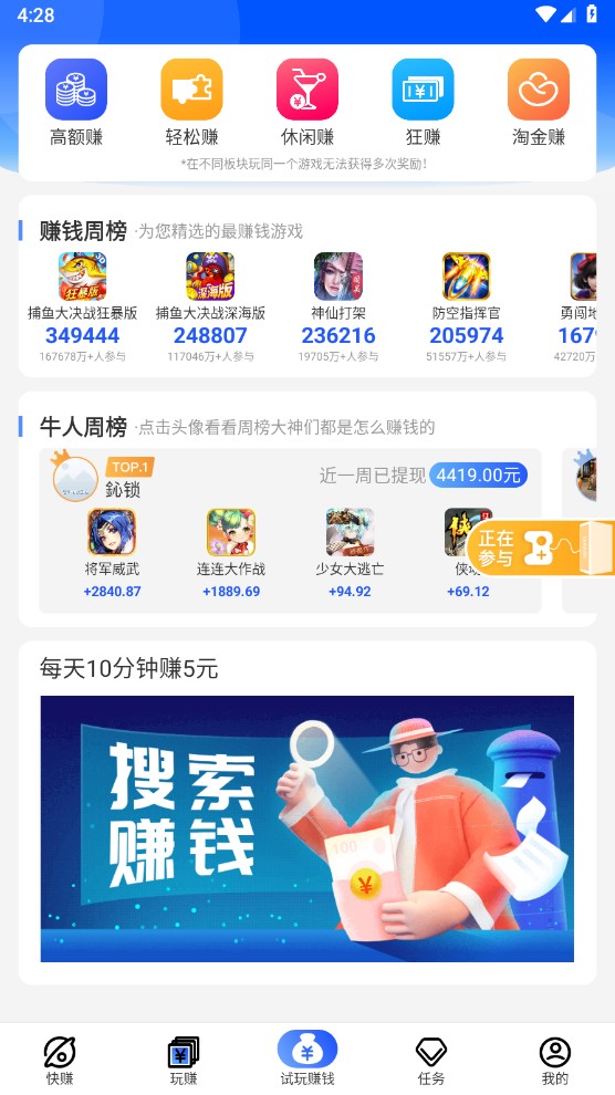 截图3