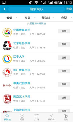 艺考在线截图4