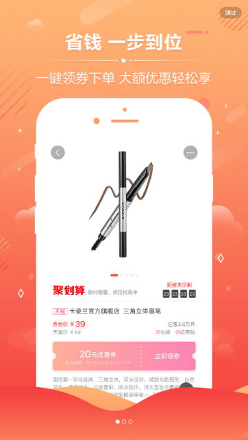 省钱侠-01