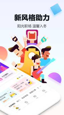 手机赚钱app截图3