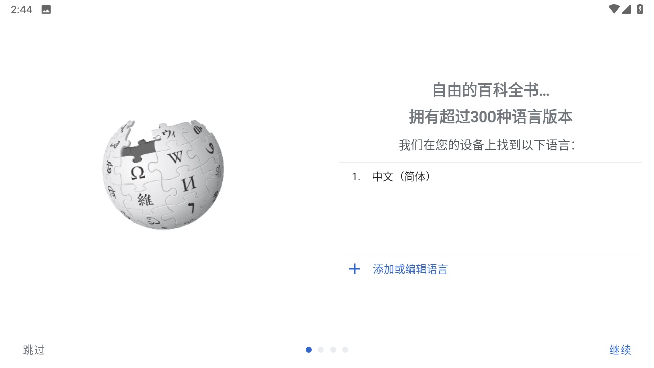 截图3