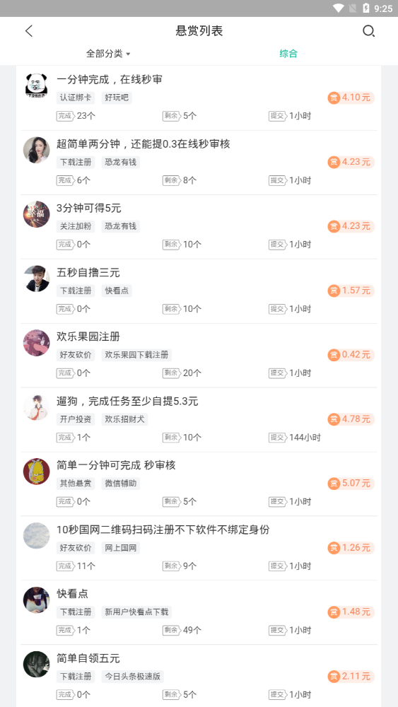 赏金兔截图5