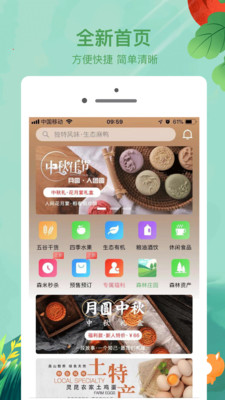 森命林下载_森命林手机版下载-2