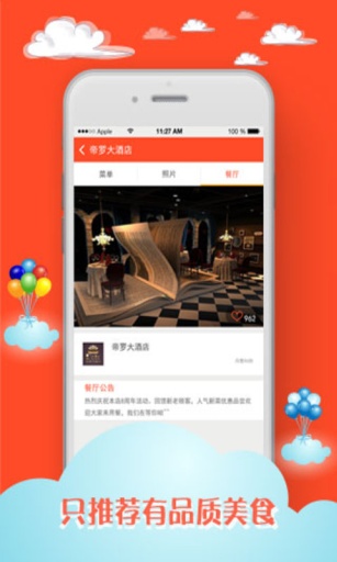 正正点菜截图3