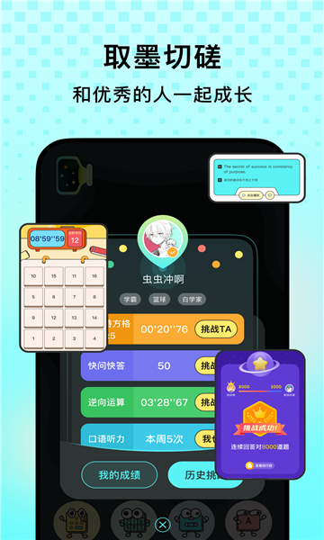 玩墨截图2