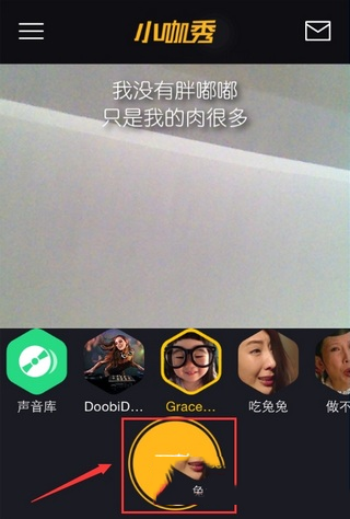 小咖秀app下载_小咖秀app手机版下载-3