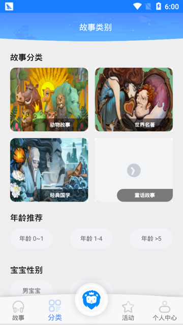 小蓝狮截图3