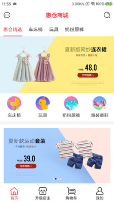 截图3