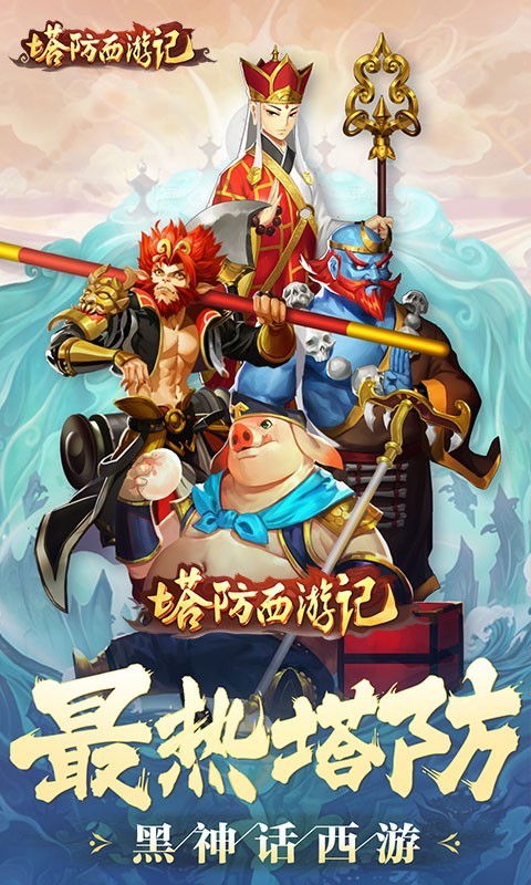悟空保截图4