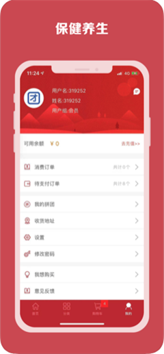 品趣截图2